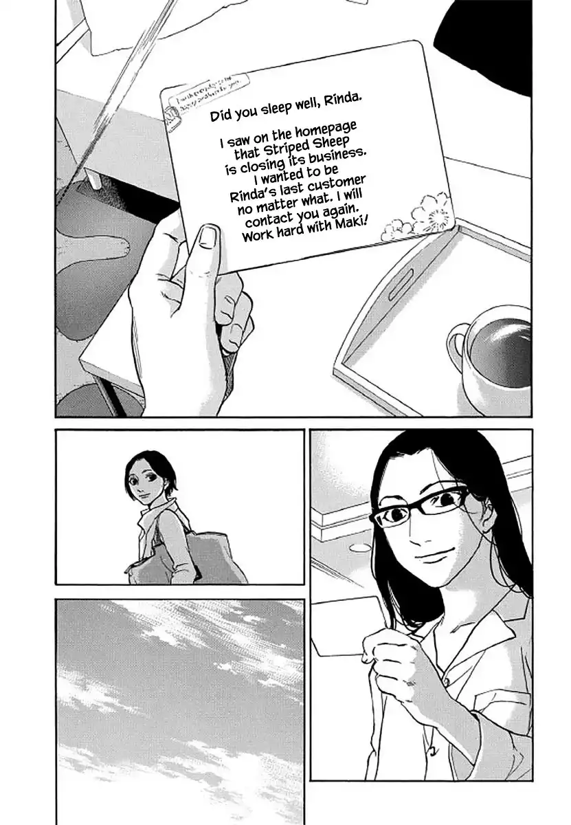 Shima Shima (YAMAZAKI Sayaka) Chapter 106 19